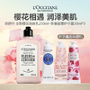 【礼盒礼袋】L'occitane/欧舒丹 樱花修护套装（全新樱花身体乳250ml+新版翻盖护手霜30ml*3）（护手霜香味随机） 商品缩略图0