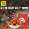【陈皮茯苓山楂丸】古方新作 八味食材 药食同源 呵护脾胃 用心还原自然香醇！ 商品缩略图0