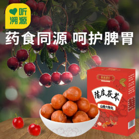 【陈皮茯苓山楂丸】古方新作 八味食材 药食同源 呵护脾胃 用心还原自然香醇！