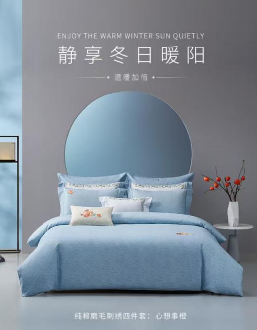 10楼 梦洁  全棉磨毛印花面料.心想事橙蓝.吊牌价1999现价1199 商品图0