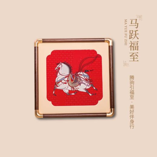万事利 方形织锦镜框画 摆件 【马跃福至款】18*18cm 新年送礼自用 商品图1