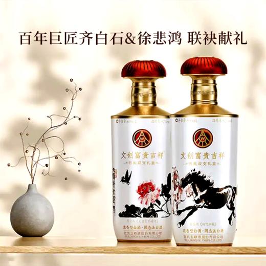 一价到底 【五粮液原厂・文创富贵吉祥酒】五粮精酿香四溢，礼盒藏画显心意！浓郁醇厚，甘美顺滑！ 商品图2