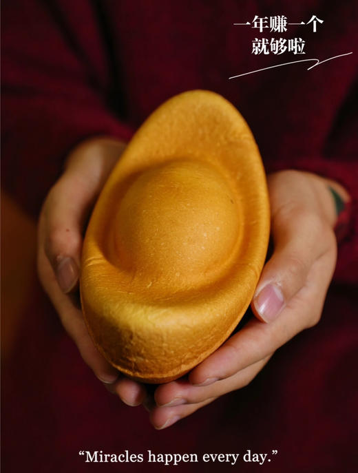 元宝发财包（吃口金元宝 2026财运更更好 ）配料：柔风吐司粉 韩国幼砂糖 海藻糖 淡奶油 安佳黄油 新西兰奶粉 鸡蛋 牛奶 鲜酵母 盐 黑加仑 核桃 商品图0