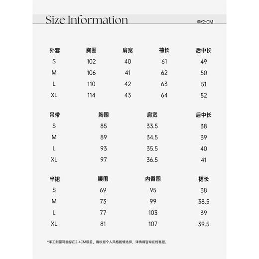 余潇潇【瑰丽绮梦】气质羊毛混纺小香风短外套&方领吊带上衣&短半裙 商品图1