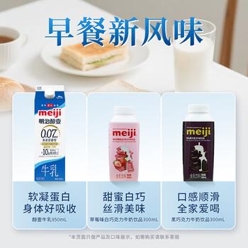 明治 【国内奶源】meiji 醇壹 牛奶 950ml*1瓶  3.5克蛋白质 低温牛奶 商品图2