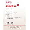 歌唱艺术（2025年第12期） 商品缩略图1