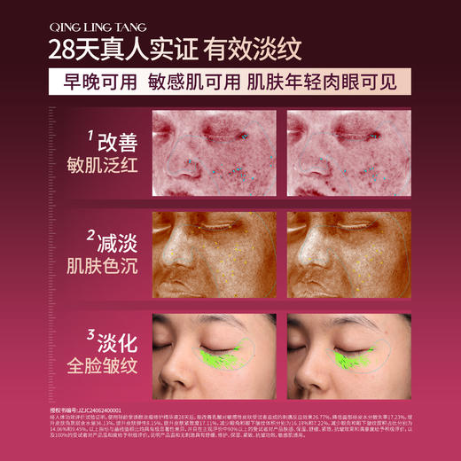 【可程专属】轻龄堂焕颜浓缩修护精华液15ml/35ml/55ml【佳人严选】 商品图3