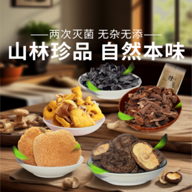 【新昊森林山珍礼包】精选山珍，产地直采，天然无添加，家常滋补好选择！