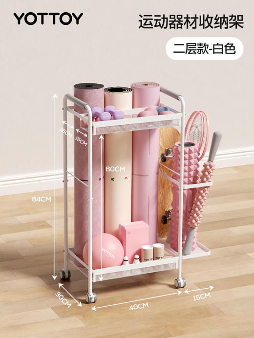 YOTTOY健身器材收纳架瑜伽垫收纳筐移动家用泡沫轴哑铃运动置物架 商品图5