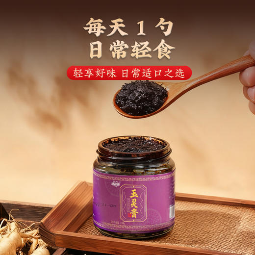 玉灵膏西洋参龙眼肉冲泡日常养生食药同源送礼首选 商品图2