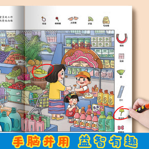 主题式隐藏的图画捉迷藏找东西的图画书趣味游戏书专注力训练书益智书思维训练找不同迷宫书小学生儿童3-6岁注意力观察力训练哪吒 商品图4