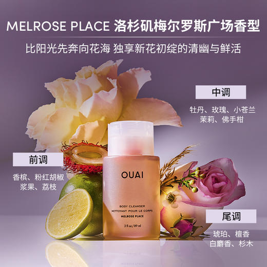 保税直发 OUAI 海岛假日礼盒 / 城市周末礼盒（丰盈蓬松洗发水 89mL+强韧蓬松发膜 100mL+滋养保湿沐浴露 89mL +免洗干发喷雾 56g+头皮身体磨砂膏 30g） 商品图3