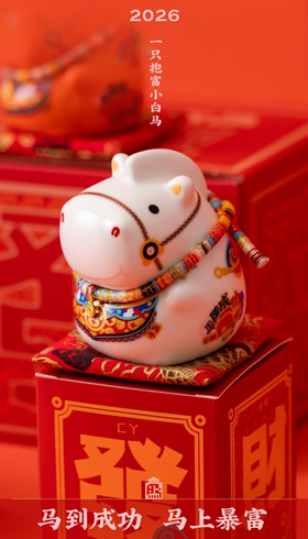 马年抱富，马上暴富！存钱罐