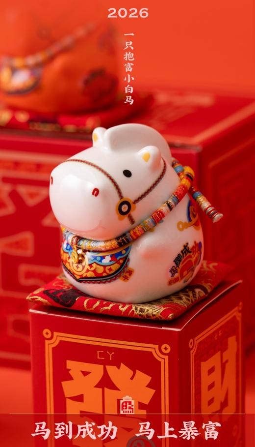 马年抱富，马上暴富！存钱罐 商品图0