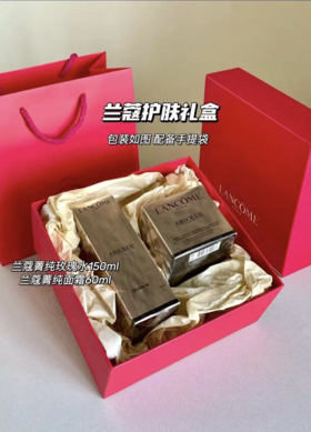 【新品礼盒】法国兰蔻菁纯套装两件套150ml?+60ml