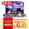 苏菲 卫生巾 超薄熟睡祼感肌420mm*4片/袋 商品缩略图2