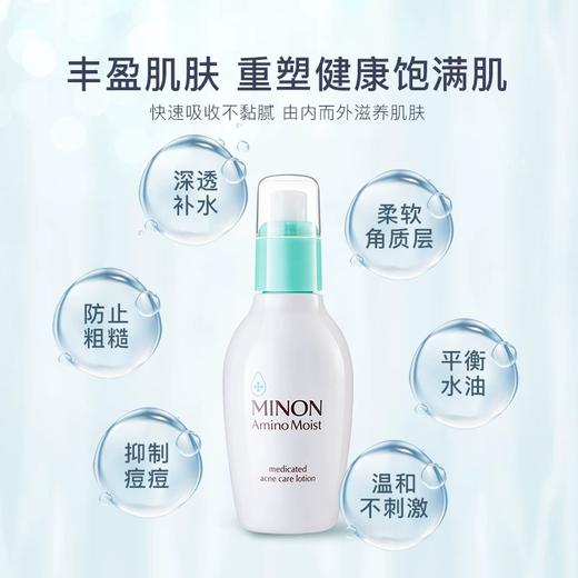 Minon 蜜浓 氨基酸滋润保湿爽肤水150ml 商品图1