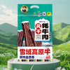 【西藏帮扶】西藏风干牦牛肉干  252g/袋  （多规格可选） 商品缩略图1