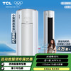 TCL 空调3匹小蓝翼真省电Pro 空调柜机 超一级能效 省电40% KFR-72LW/RT2Ea+B1 商品缩略图0