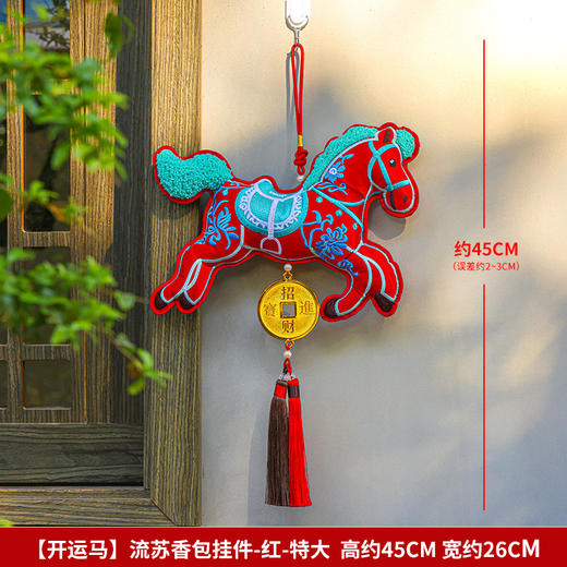 【好运将铃❗️小马挂件刺绣香囊】开门迎新沾年味，纳福铃铛色彩饱满，满满诚意尽在细节，福气搭配巧妙融合，挂饰居家车挂包挂门挂春节创意礼物QQ 商品图9
