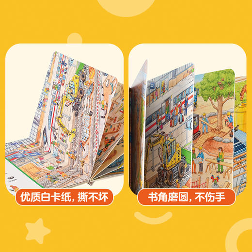 1-4岁德国幼儿专注力培养6册（第二辑）点读版+赠送拼图板 商品图4