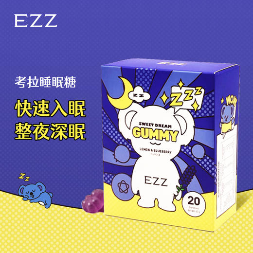 EZZ睡眠软糖深度安神甜梦非褪黑素成人难眠 hr136 商品图0