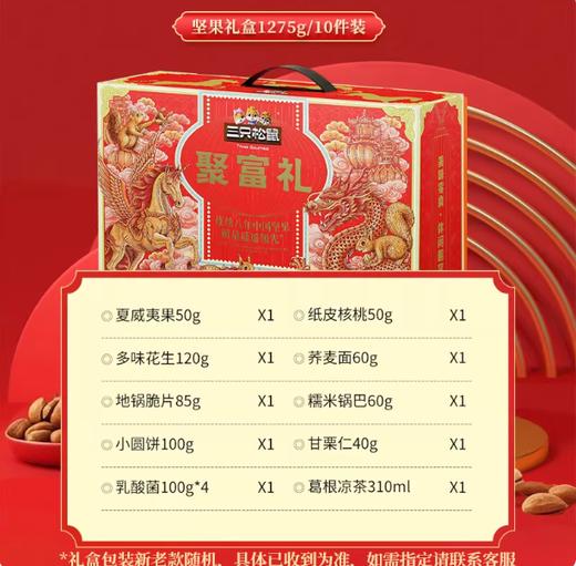 酸奶零食大米200元套餐（蒙牛纯甄香草口味风味酸奶200g*10/盒、【三只松鼠】聚富礼1275g、金龙鱼湄菩诗泰上茉莉香大米5kg） 商品图2