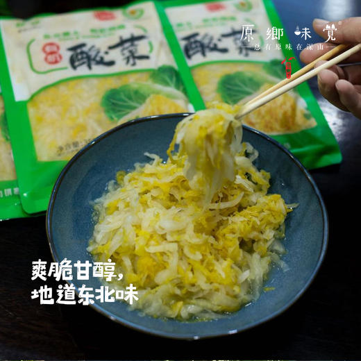 东北有机酸菜（成都仓库—顺丰快递）|350g/袋，来自黑龙江绥化，生产者：寒园有机农场【合作生产，公平贸易】 商品图2