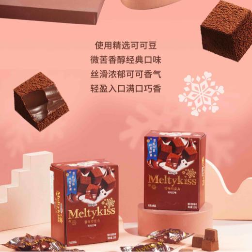 明治雪吻巧克力（可可味）29g 商品图3