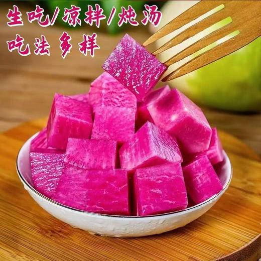 【MLT】心里美萝卜  质翠  味甜  爽口  多汁  蔬菜 商品图0
