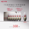 KEY iN 胶原蛋白舒纹凝时双舱精华中样面膜 1盒装（6支/盒） 紧致逆龄/ 弹嫩紧亮 商品缩略图0