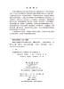 湖湘中医优势专科专病特色诊疗·重症医学科—中医经典病房 商品缩略图2