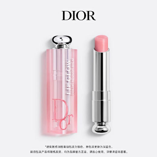 【保税仓直发】Dior迪奥唇部三件套正装变色唇膏3.2g#001+正装丰唇蜜6ml#001+小样丰唇蜜2ml#038『此链接商品请分开拍单-单独下单』 商品图5