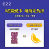 EZZ睡眠软糖深度安神甜梦非褪黑素成人难眠 hr136 商品缩略图4