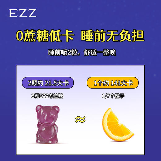 EZZ睡眠软糖深度安神甜梦非褪黑素成人难眠 hr136 商品图4