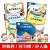 第一套儿童教养书5册（点读版）不含笔 商品缩略图2