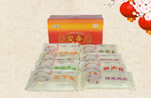 浙江 五丰富春包子礼盒2420g（50g*6三丁包、50g*6笋肉包、50g*6细沙包、50g*6干菜包、50g*6香菇菜包、50g*6萝卜丝包、40g*8糯米烧卖、50g*6千层油糕） 商品图1