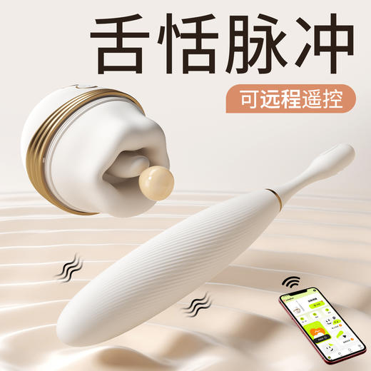 【女用器具】谜姬 云吻月潮舌舔脉冲震动吸气嘴巴【控价产品，先联系负责人备案，再申请白名单】 商品图1