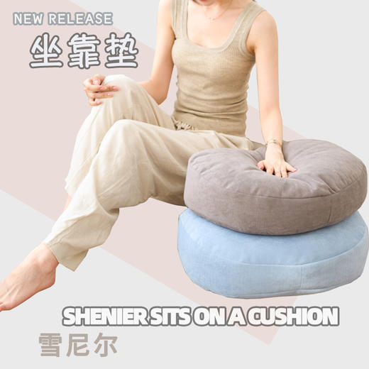 【品牌直发】加倍生活 纯色雪尼尔立体垫 50*40*20cm  买两只更划算 抱枕/坐垫/午睡枕 商品图1