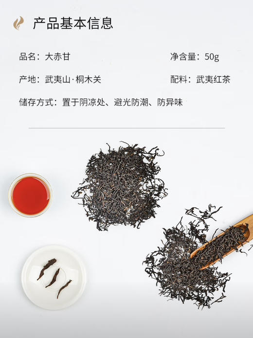骏德茶业 原产武夷山红茶茶叶桐木关正山小种红茶花香自饮送礼大赤甘 50克罐装 商品图2