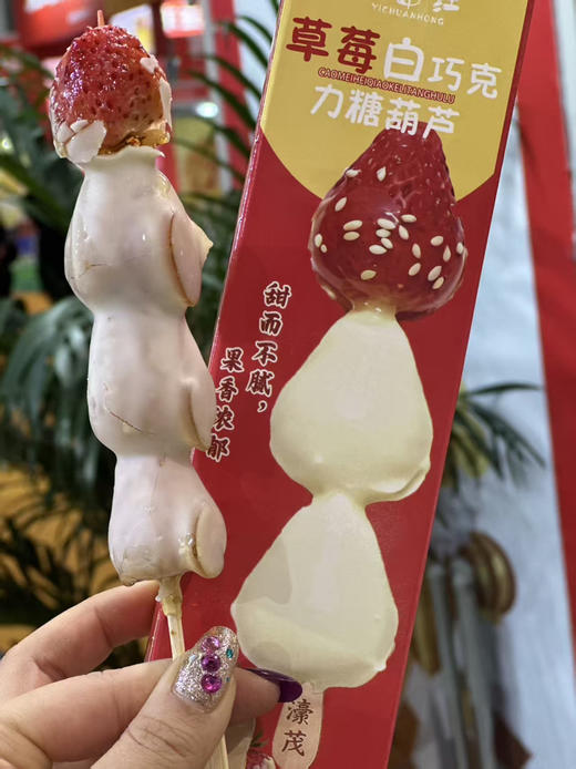 🈚添加0️⃣防腐剂
☝🏻【系列冰糖葫芦】界的Top
👅巨巨好吃冰糖葫芦🌼
✅纯“脆”好吃开胃
✅酸酸甜甜、外层裹着巧克力~吃了会上瘾滴 商品图5