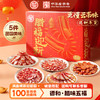 德和 腊味五福礼盒 年货礼盒 香肠腊肉火腿组合 年货春节过年送礼包 #礼 商品缩略图0