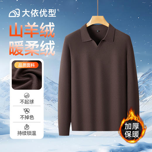 【DWN】大依优型大码男装羊绒毛衣针织衫海鸥领打底衫商务休闲百搭翻领长袖秋冬上衣 商品图4