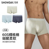 【满3条/6.7折】【秀黛】男时尚棉质无痕平角裤男士内裤【1条】（有4XL）W5330001T【门店同款】【内裤非质量问题不退换，介意勿拍】 商品缩略图5