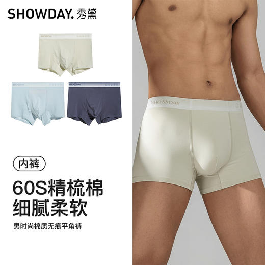 【满3条/6.7折】【秀黛】男时尚棉质无痕平角裤男士内裤【1条】（有4XL）W5330001T【门店同款】【内裤非质量问题不退换，介意勿拍】 商品图5