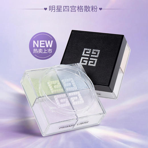 春日限定【口碑推荐】GIVENCHY纪梵希四宫格散粉12g/个（1号色） -YUAL 商品图4