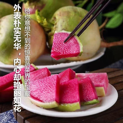 【MLT】心里美萝卜  质翠  味甜  爽口  多汁  蔬菜 商品图2