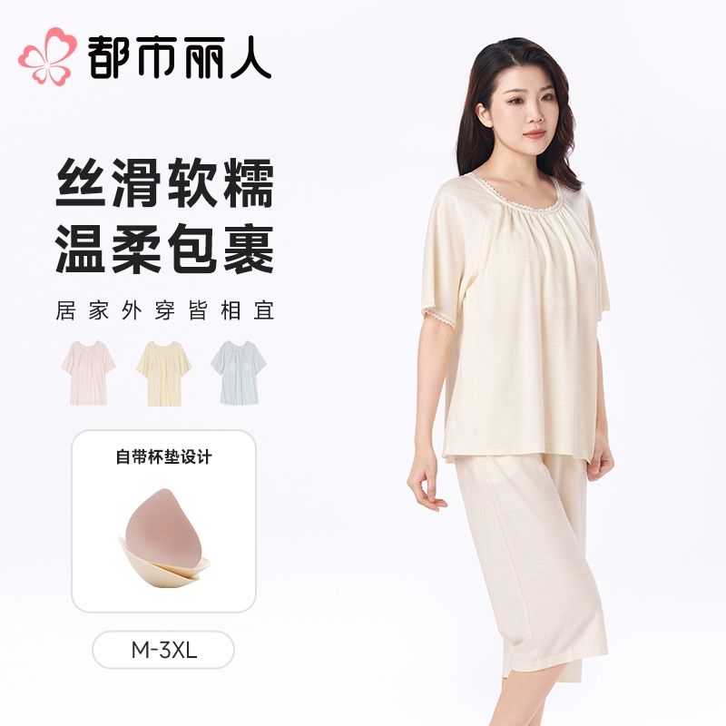 都市丽人睡衣女士睡衣家居服竹节牛津麻睡衣女士棉质短袖套装有杯垫短袖七分裤LHC2A4