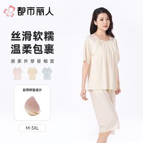 都市丽人睡衣女士睡衣家居服竹节牛津麻睡衣女士棉质短袖套装有杯垫短袖七分裤LHC2A4