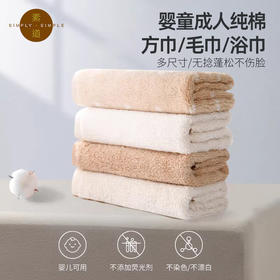 【方巾/毛巾/浴巾】100%棉，素道有机彩棉-吸水/柔软/面巾/蓬松/亲肤（基地直发-申通包邮），来自敦煌，品牌：素道【合作生产，公平贸易】